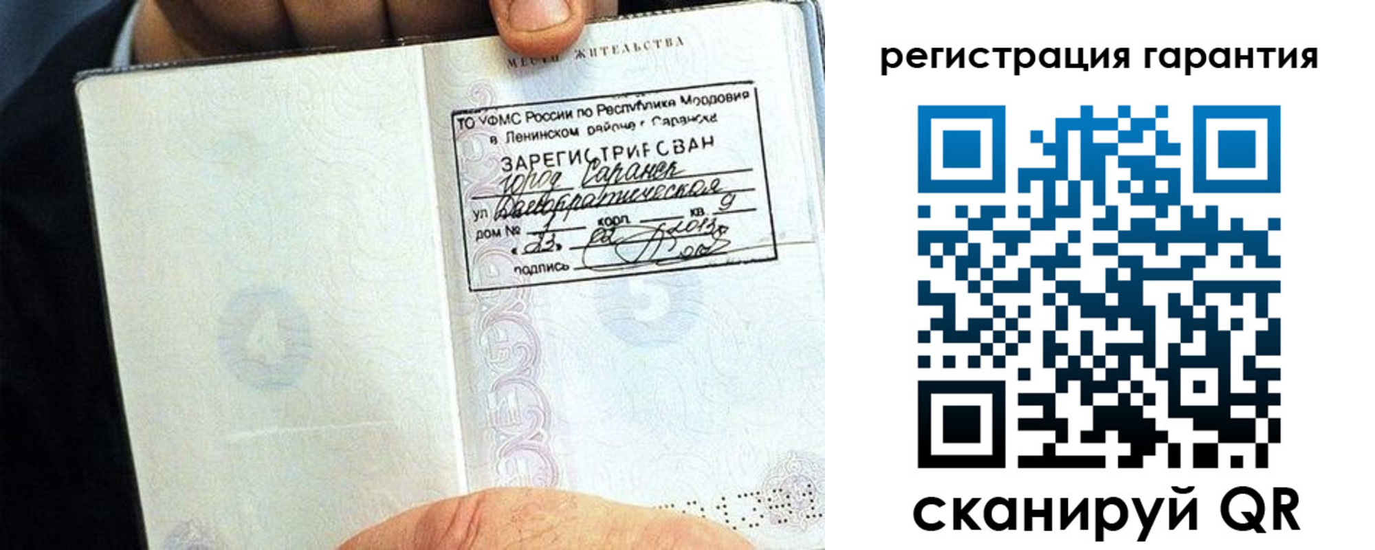 регистрация для школы в Ачинске