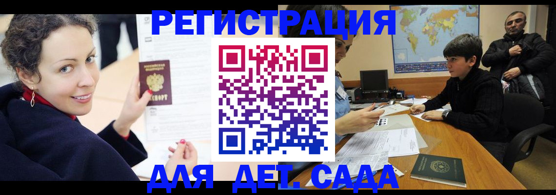 прописка штамп в Ачинске