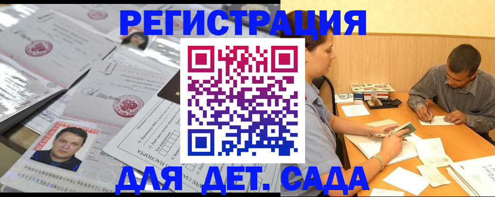 прописка гарантия в Ачинске