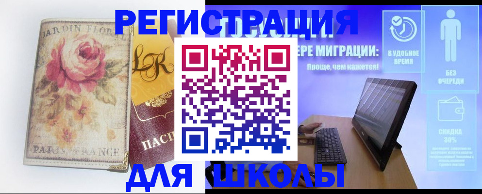 временная регистрация законно в Ачинске