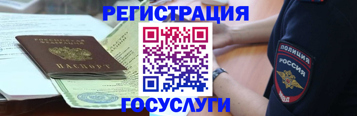 купить прописку в Ачинске