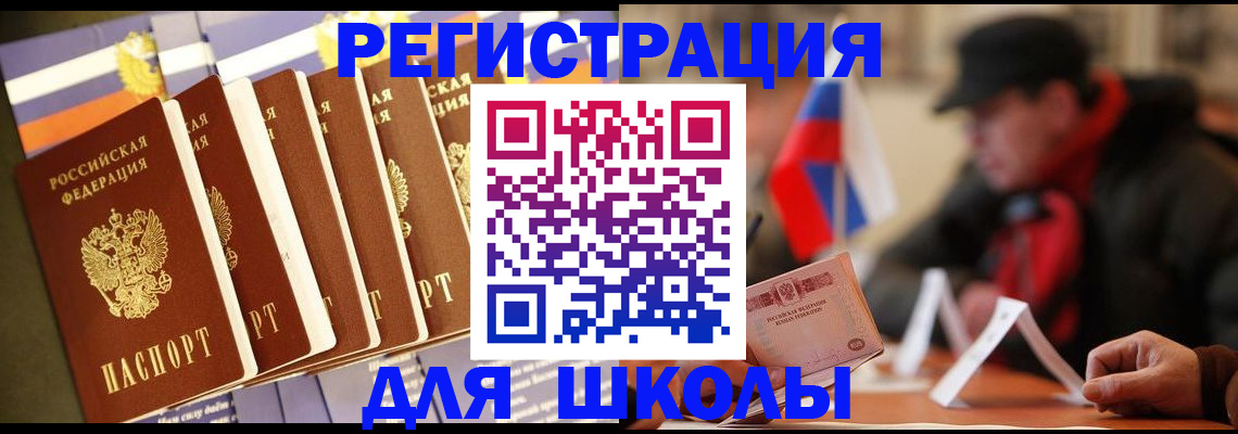 временная регистрация недорого в Ачинске