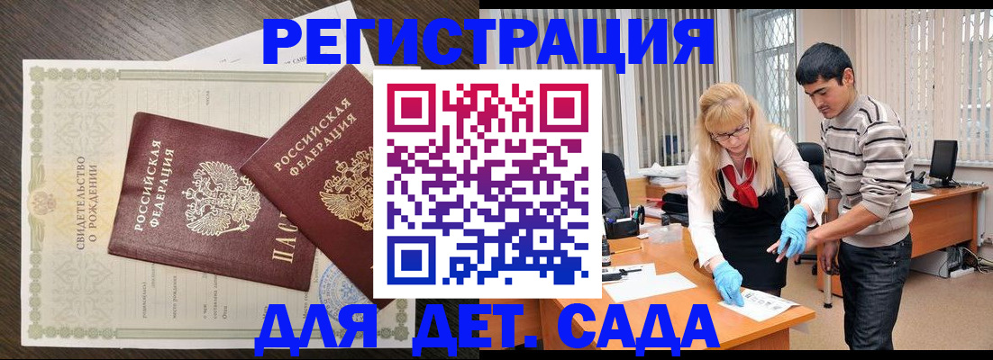 временная регистрация в Ачинске