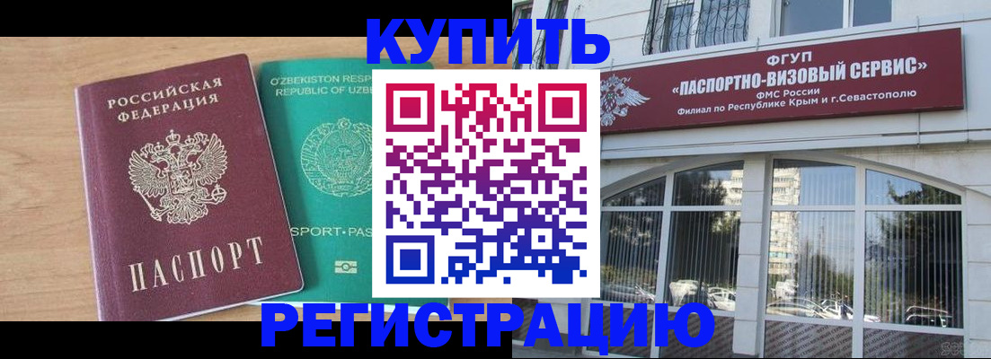 миграционный учет в Ачинске